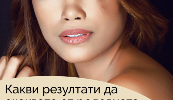 Какви резултати да очаквате от редовната употреба на Skin8 Face Serum